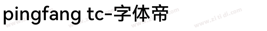 pingfang tc字体转换